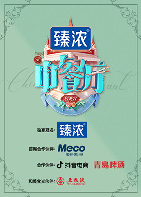 中餐厅 第七季