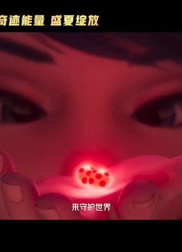奇迹少女