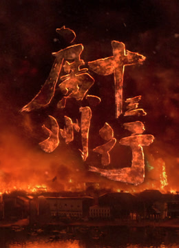 广州十三行