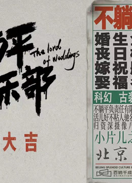 不躺平俱乐部