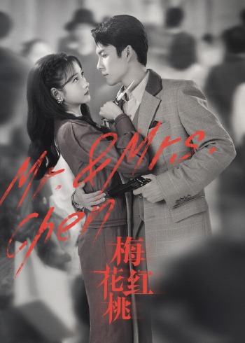 梅花红桃