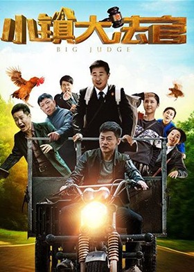 中国式法庭