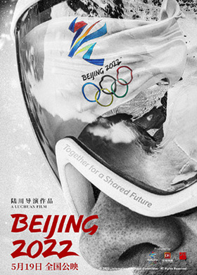 北京2022