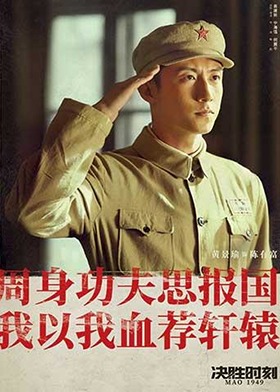决胜时刻
