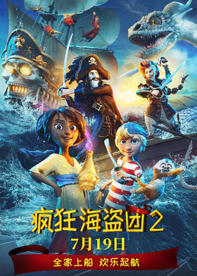 疯狂海盗团2 普通话版